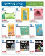HyperMax offers in The Avenues, 360 Mall from 9 to 22 September 2026 With You Every Step - Page 11