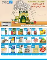 Offres Marché d'Al Hawary de 7 à 20 septembre 2026 Offres de rentrée - Page 5