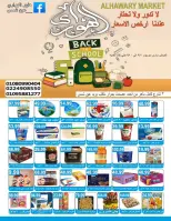 Offres Marché d'Al Hawary de 7 à 20 septembre 2026 Offres de rentrée - Page 1