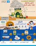 Offres Marché d'Al Hawary de 7 à 20 septembre 2026 Offres de rentrée - Page 6