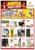 Mark & Save offers in Jlyb, Fahaheel from 10 to 15 September 2026 Mega Price Drop - Page 7