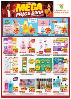 Mark & Save offers in Jlyb, Fahaheel from 10 to 15 September 2026 Mega Price Drop - Page 3