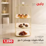عروض رنين من ١١ حتى ١٢ سبتمبر ٢٠٢٦ عروض أدوات المطبخ - صفحة 31