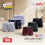 عروض رنين الخميس ١٠ سبتمبر ٢٠٢٦ عرض الساعة - صفحة 6