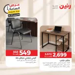 عروض رنين الخميس ١٠ سبتمبر ٢٠٢٦ عرض الساعة - صفحة 40