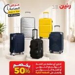 عروض رنين الخميس ١٠ سبتمبر ٢٠٢٦ عرض الساعة - صفحة 7