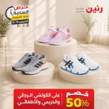 عروض رنين الخميس ١٠ سبتمبر ٢٠٢٦ عرض الساعة - صفحة 36