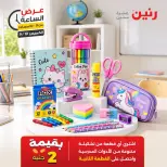 عروض رنين الخميس ١٠ سبتمبر ٢٠٢٦ عرض الساعة - صفحة 42
