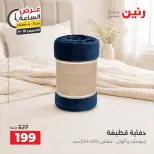 عروض رنين الخميس ١٠ سبتمبر ٢٠٢٦ عرض الساعة - صفحة 15