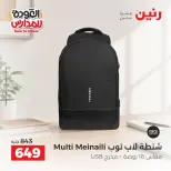 Ofertas de Raneen de 10 a 20 septiembre 2026 Ofertas de mochilas escolares - Página 10