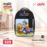 Ofertas de Raneen de 10 a 20 septiembre 2026 Ofertas de mochilas escolares - Página 2