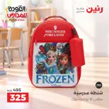 Ofertas de Raneen de 10 a 20 septiembre 2026 Ofertas de mochilas escolares - Página 28