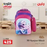 Ofertas de Raneen de 10 a 20 septiembre 2026 Ofertas de mochilas escolares - Página 18