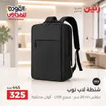 Ofertas de Raneen de 10 a 20 septiembre 2026 Ofertas de mochilas escolares - Página 26