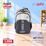 Ofertas de Raneen de 10 a 20 septiembre 2026 Ofertas de mochilas escolares - Página 6
