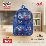 Ofertas de Raneen de 10 a 20 septiembre 2026 Ofertas de mochilas escolares - Página 39