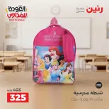 Ofertas de Raneen de 10 a 20 septiembre 2026 Ofertas de mochilas escolares - Página 29