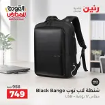 Ofertas de Raneen de 10 a 20 septiembre 2026 Ofertas de mochilas escolares - Página 9