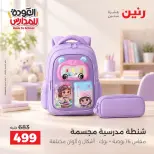 Ofertas de Raneen de 10 a 20 septiembre 2026 Ofertas de mochilas escolares - Página 14
