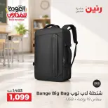 Ofertas de Raneen de 10 a 20 septiembre 2026 Ofertas de mochilas escolares - Página 7