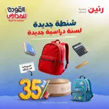 Ofertas de Raneen de 10 a 20 septiembre 2026 Ofertas de mochilas escolares - Página 1