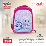 Ofertas de Raneen de 10 a 20 septiembre 2026 Ofertas de mochilas escolares - Página 21