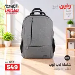 Ofertas de Raneen de 10 a 20 septiembre 2026 Ofertas de mochilas escolares - Página 12