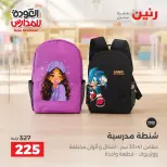 Ofertas de Raneen de 10 a 20 septiembre 2026 Ofertas de mochilas escolares - Página 33