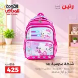 Ofertas de Raneen de 10 a 20 septiembre 2026 Ofertas de mochilas escolares - Página 16