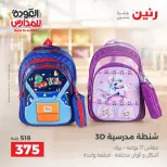 Ofertas de Raneen de 10 a 20 septiembre 2026 Ofertas de mochilas escolares - Página 22