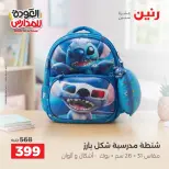 Ofertas de Raneen de 10 a 20 septiembre 2026 Ofertas de mochilas escolares - Página 20