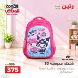 Ofertas de Raneen de 10 a 20 septiembre 2026 Ofertas de mochilas escolares - Página 24