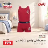 Raneen offers from 10 to 12 September 2026 Back to School Deals - Page 19