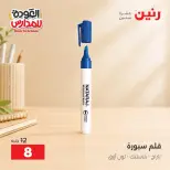 Raneen offers from 10 to 12 September 2026 Back to School Deals - Page 11