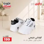Raneen offers from 10 to 12 September 2026 Back to School Deals - Page 37