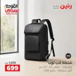 Raneen offers from 10 to 12 September 2026 Back to School Deals - Page 26