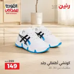 Raneen offers from 10 to 12 September 2026 Back to School Deals - Page 32