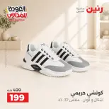Raneen offers from 10 to 12 September 2026 Back to School Deals - Page 36