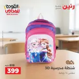 Raneen offers from 10 to 12 September 2026 Back to School Deals - Page 20