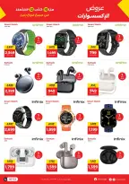 Ofertas de Raneen de 10 a 12 septiembre 2026 Ofertas de teléfonos móviles y accesorios - Página 4