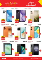 Ofertas de Raneen de 10 a 12 septiembre 2026 Ofertas de teléfonos móviles y accesorios - Página 2
