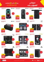 Ofertas de Raneen de 10 a 12 septiembre 2026 Ofertas de teléfonos móviles y accesorios - Página 3