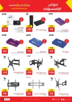 Ofertas de Raneen de 10 a 12 septiembre 2026 Ofertas de teléfonos móviles y accesorios - Página 5