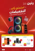 Ofertas de Raneen de 10 a 12 septiembre 2026 Ofertas de teléfonos móviles y accesorios - Página 1