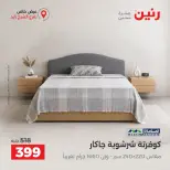 Ofertas de Raneen Sheikh Zayed de 10 a 12 septiembre 2026 Descuentos Premium - Página 22