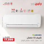 Ofertas de Raneen Sheikh Zayed de 10 a 12 septiembre 2026 Descuentos Premium - Página 32