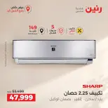 Ofertas de Raneen Sheikh Zayed de 10 a 12 septiembre 2026 Descuentos Premium - Página 31