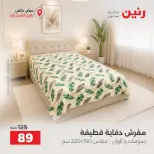 Ofertas de Raneen Sheikh Zayed de 10 a 12 septiembre 2026 Descuentos Premium - Página 26