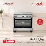 Ofertas de Raneen Sheikh Zayed de 10 a 12 septiembre 2026 Descuentos Premium - Página 39