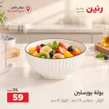 Ofertas de Raneen Sheikh Zayed de 10 a 12 septiembre 2026 Descuentos Premium - Página 13